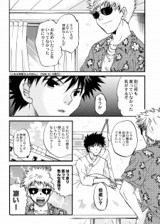 [Taiyakiyaketa] Kanzaki SPECIAL (Toaru Majutsu no Index) - page 4