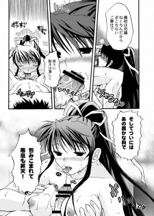 [Taiyakiyaketa] Kanzaki SPECIAL (Toaru Majutsu no Index) - page 6