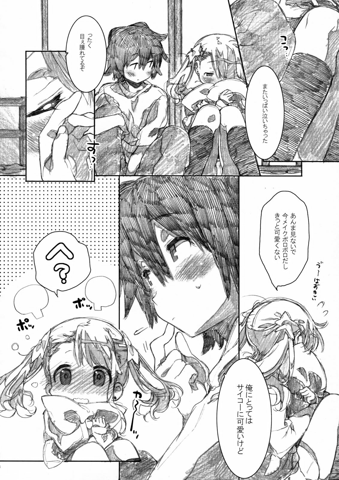 (C80) [J.O.C★e.go!! (Kasuga Souichi)] SWEET☆CANDY (Ano Hi Mita Hana no Namae wo Bokutachi wa Mada Shiranai.) page 18 full