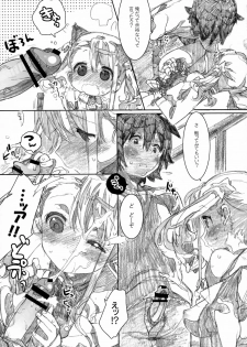 (C80) [J.O.C★e.go!! (Kasuga Souichi)] SWEET☆CANDY (Ano Hi Mita Hana no Namae wo Bokutachi wa Mada Shiranai.) - page 13