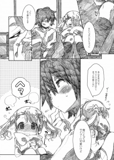 (C80) [J.O.C★e.go!! (Kasuga Souichi)] SWEET☆CANDY (Ano Hi Mita Hana no Namae wo Bokutachi wa Mada Shiranai.) - page 18