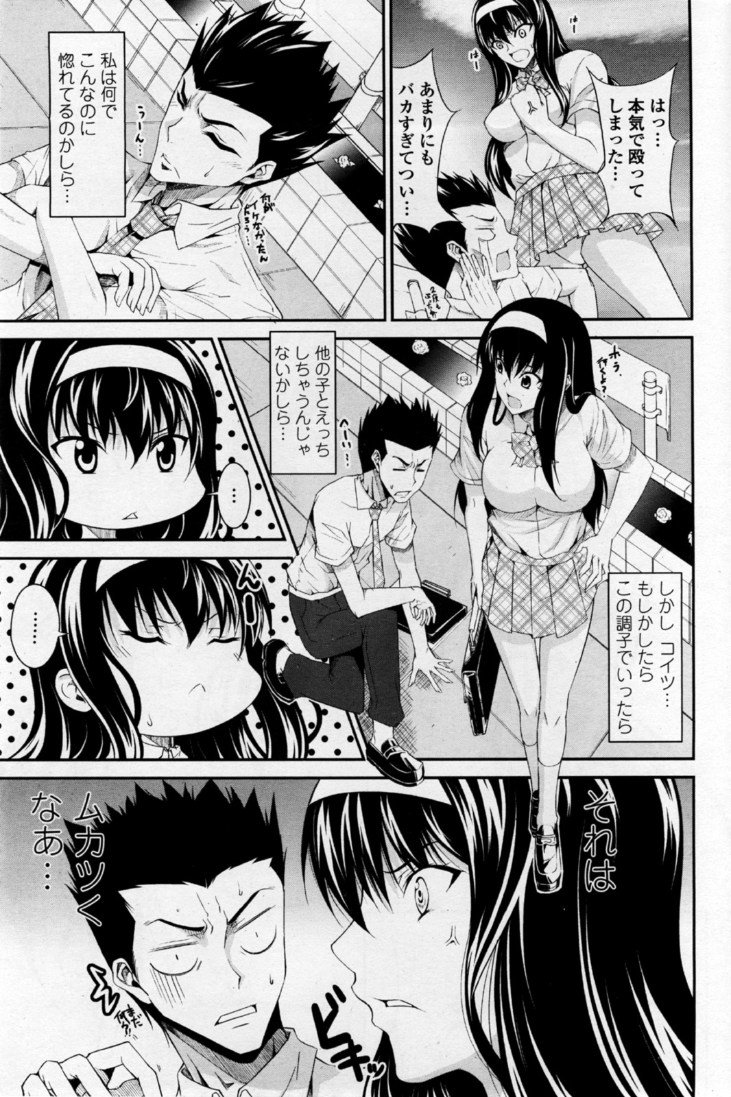 [Ishigami Kazui] Osananajimi ni Onegai (COMIC Penguin Club Sanzokuban 2011-06) page 3 full