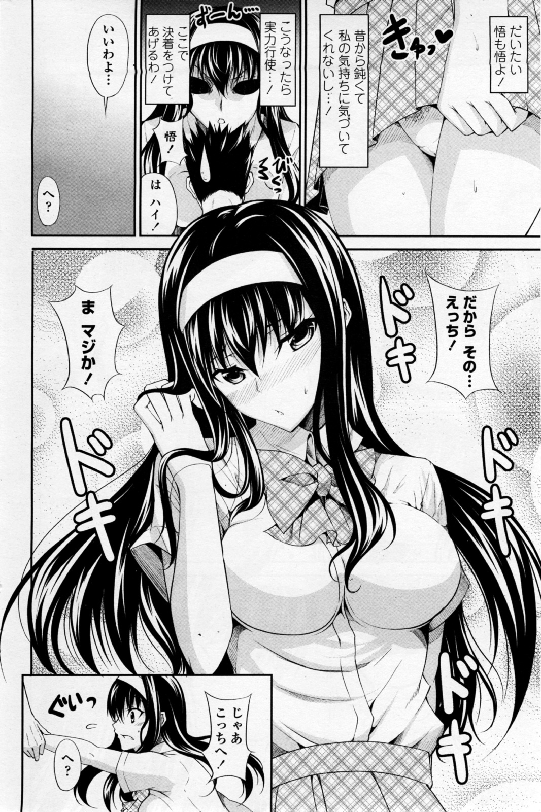 [Ishigami Kazui] Osananajimi ni Onegai (COMIC Penguin Club Sanzokuban 2011-06) page 4 full