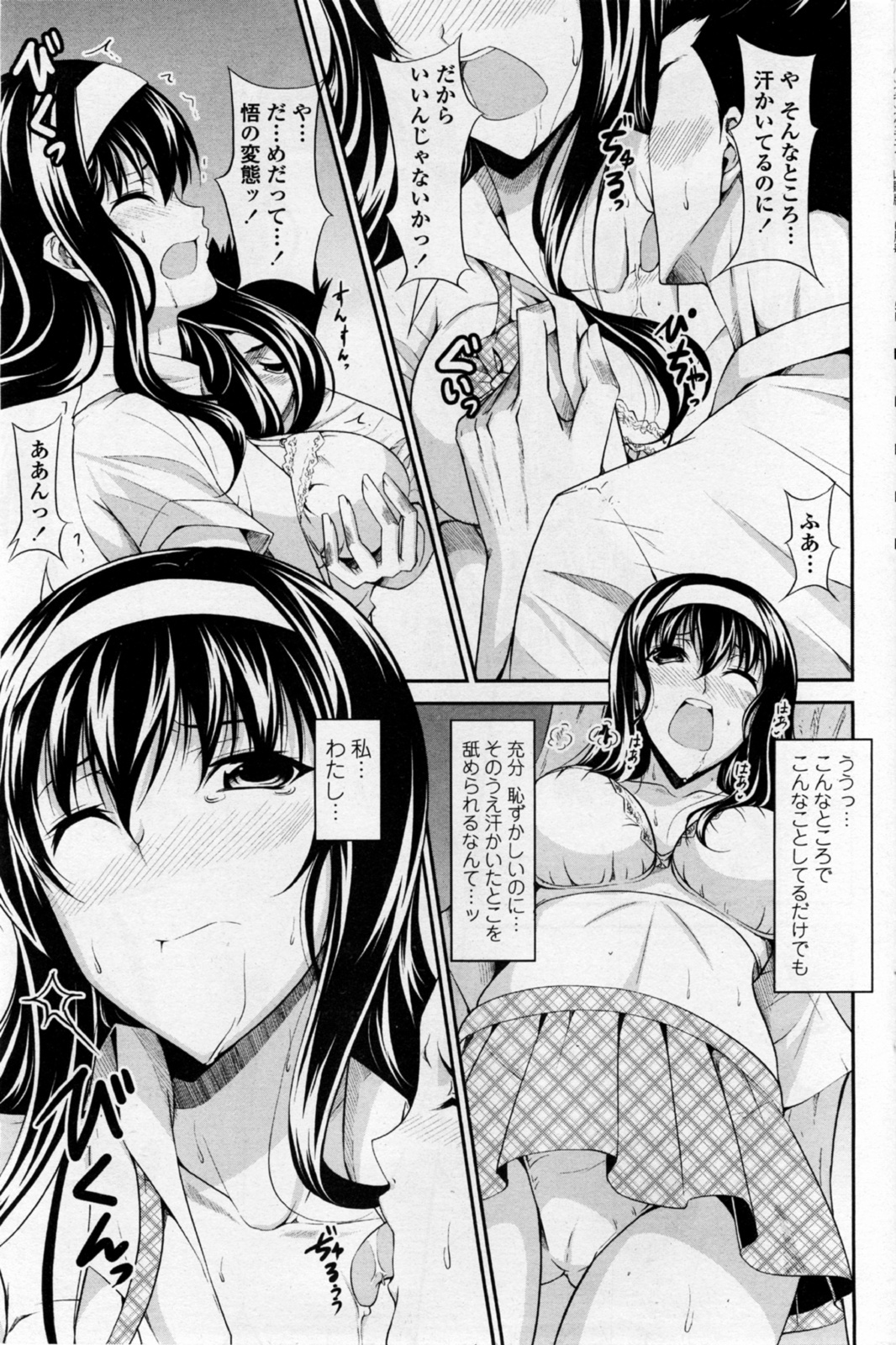 [Ishigami Kazui] Osananajimi ni Onegai (COMIC Penguin Club Sanzokuban 2011-06) page 7 full