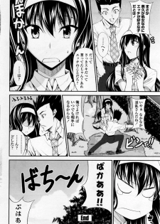 [Ishigami Kazui] Osananajimi ni Onegai (COMIC Penguin Club Sanzokuban 2011-06) - page 20