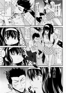 [Ishigami Kazui] Osananajimi ni Onegai (COMIC Penguin Club Sanzokuban 2011-06) - page 3