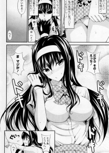 [Ishigami Kazui] Osananajimi ni Onegai (COMIC Penguin Club Sanzokuban 2011-06) - page 4