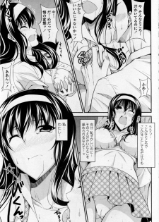 [Ishigami Kazui] Osananajimi ni Onegai (COMIC Penguin Club Sanzokuban 2011-06) - page 7