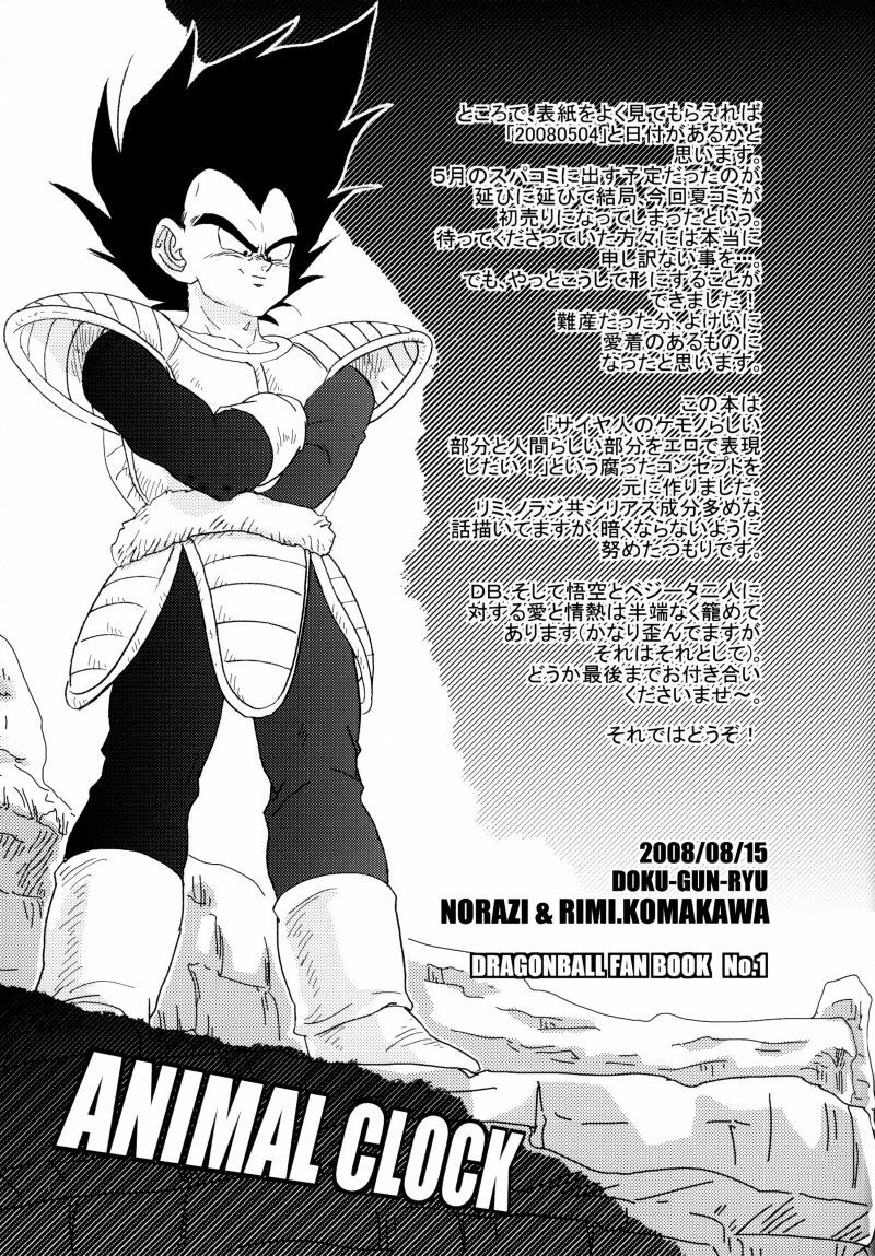 (C74) [Dokugunryu (Norazi, Komakawa Rimi)] ANIMAL CLOCK (Dragon Ball Z) [English] [Arigatomina] page 4 full