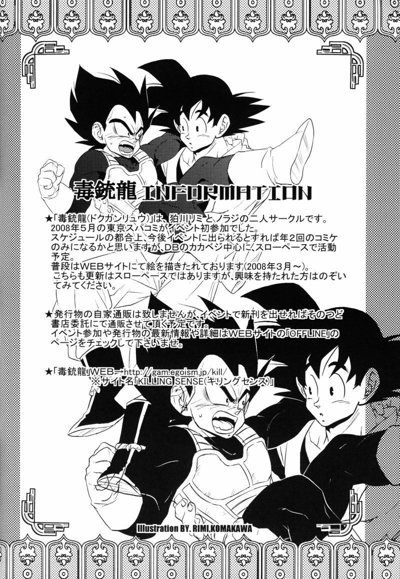 (C74) [Dokugunryu (Norazi, Komakawa Rimi)] ANIMAL CLOCK (Dragon Ball Z) [English] [Arigatomina] page 55 full