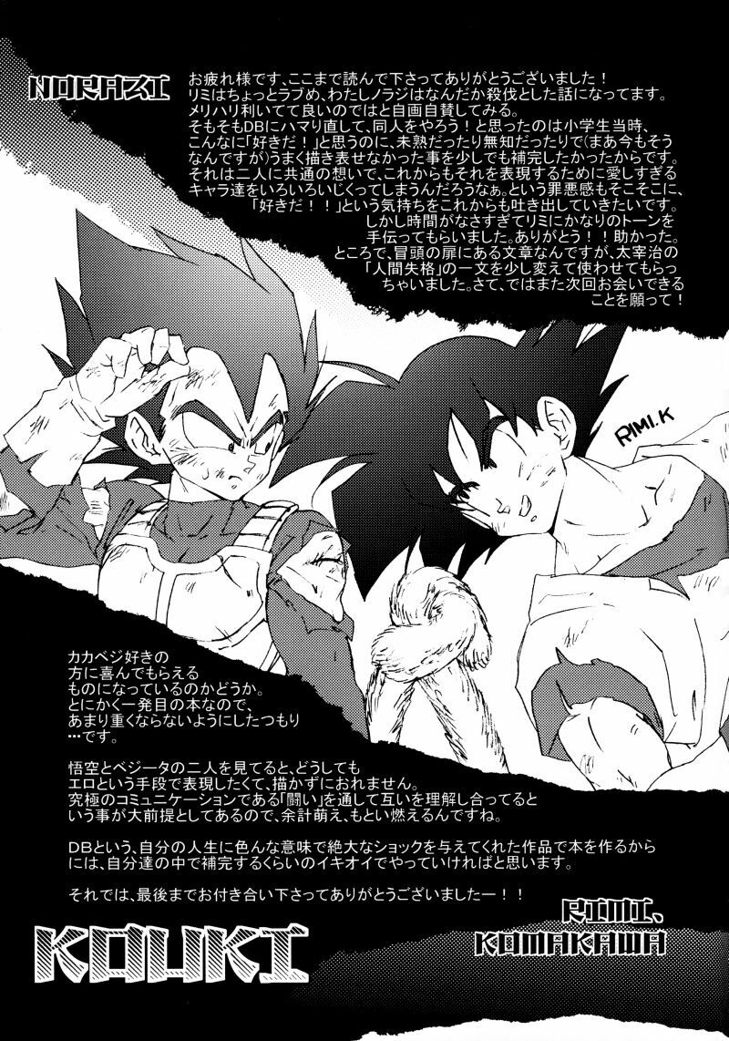 (C74) [Dokugunryu (Norazi, Komakawa Rimi)] ANIMAL CLOCK (Dragon Ball Z) [English] [Arigatomina] page 56 full