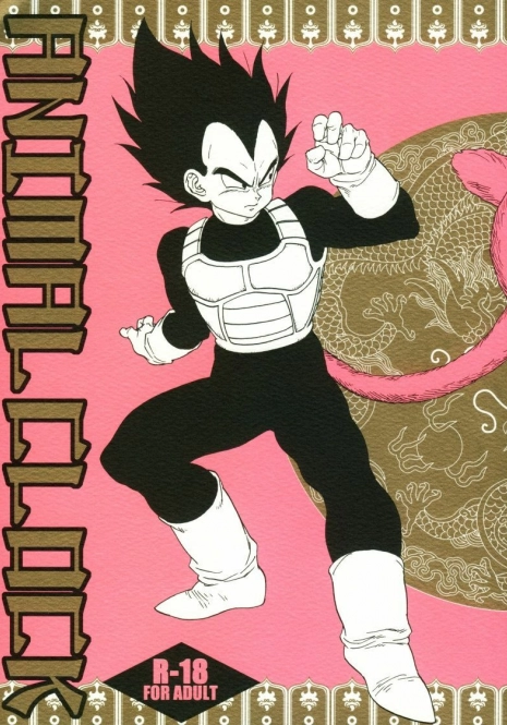 (C74) [Dokugunryu (Norazi, Komakawa Rimi)] ANIMAL CLOCK (Dragon Ball Z) [English] [Arigatomina]