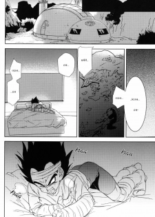 (C74) [Dokugunryu (Norazi, Komakawa Rimi)] ANIMAL CLOCK (Dragon Ball Z) [English] [Arigatomina] - page 35