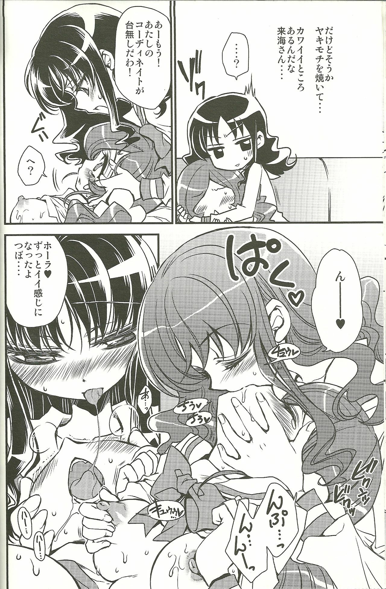 (SUPER19) [RIRIADOLL (Takewakamaru)] Seitokaichou-san no Gokitai doori! (HeartCatch PreCure!) page 13 full