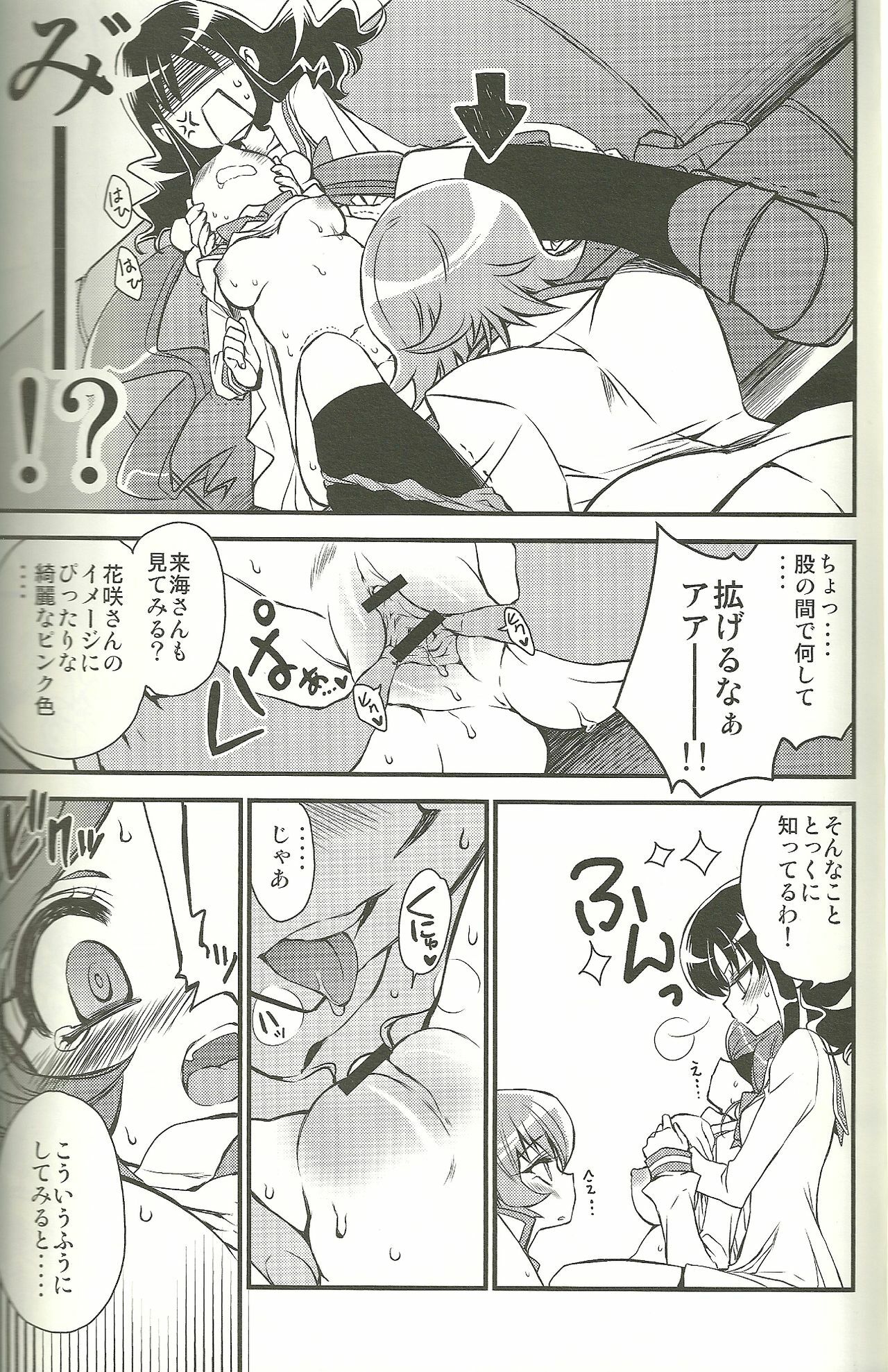 (SUPER19) [RIRIADOLL (Takewakamaru)] Seitokaichou-san no Gokitai doori! (HeartCatch PreCure!) page 14 full