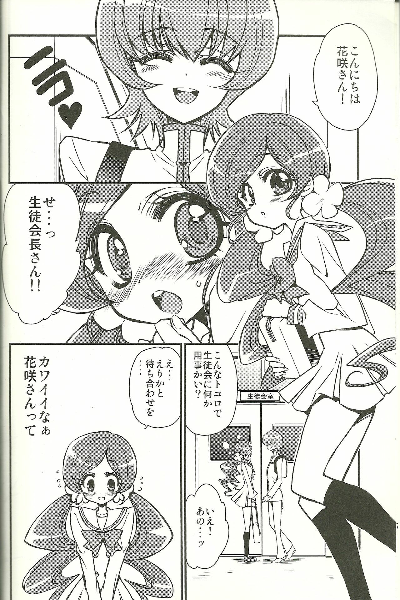 (SUPER19) [RIRIADOLL (Takewakamaru)] Seitokaichou-san no Gokitai doori! (HeartCatch PreCure!) page 5 full