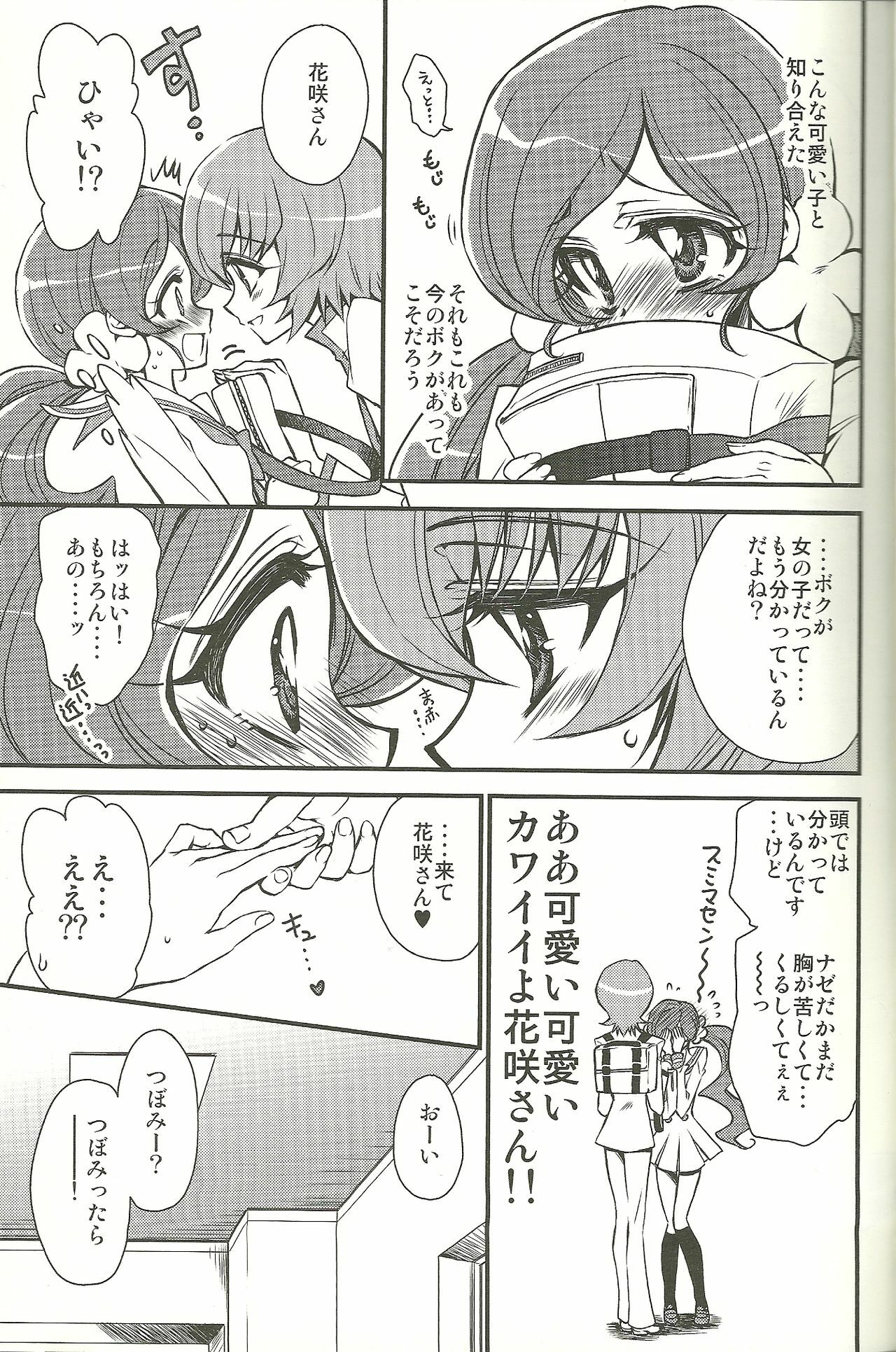 (SUPER19) [RIRIADOLL (Takewakamaru)] Seitokaichou-san no Gokitai doori! (HeartCatch PreCure!) page 6 full