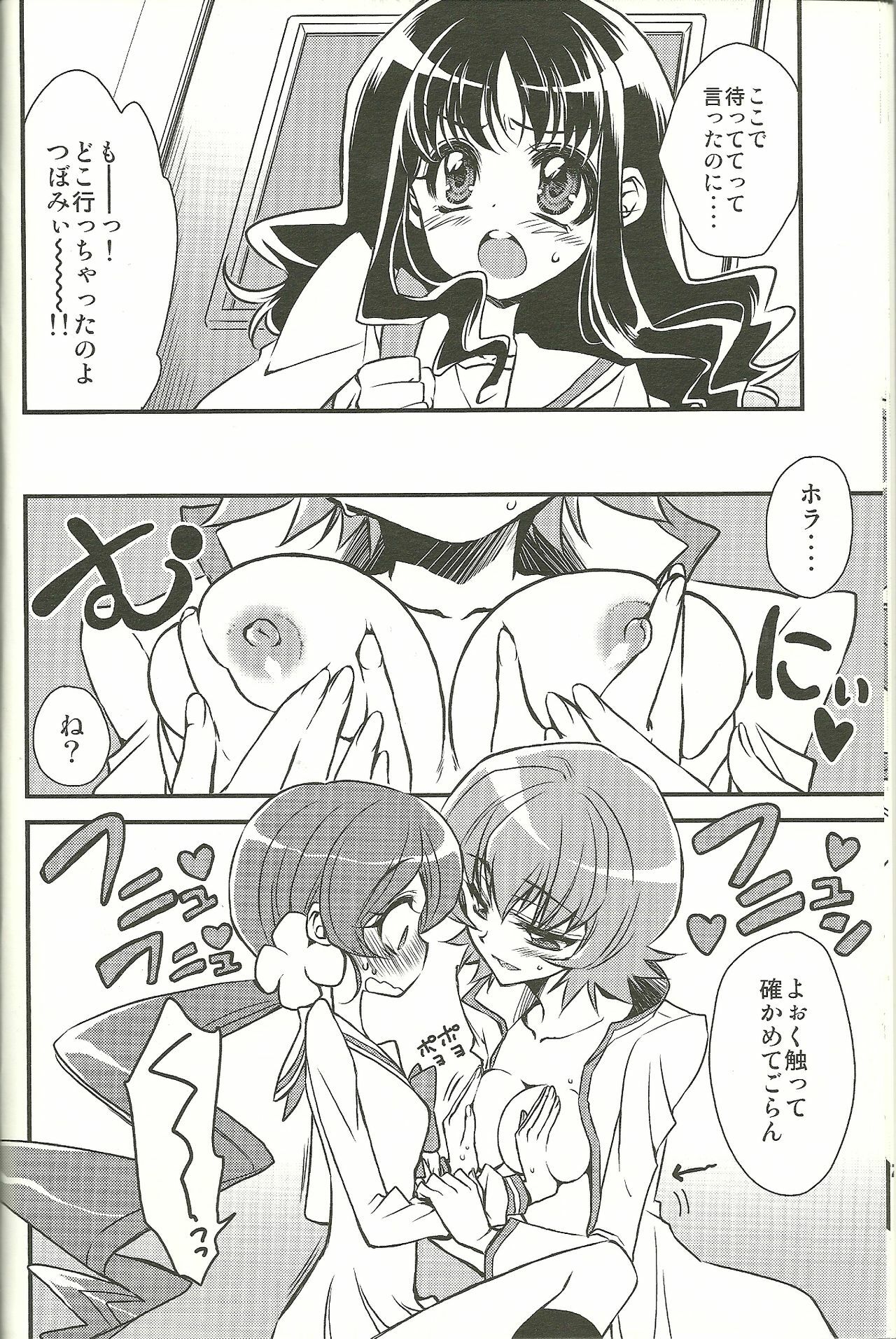 (SUPER19) [RIRIADOLL (Takewakamaru)] Seitokaichou-san no Gokitai doori! (HeartCatch PreCure!) page 7 full