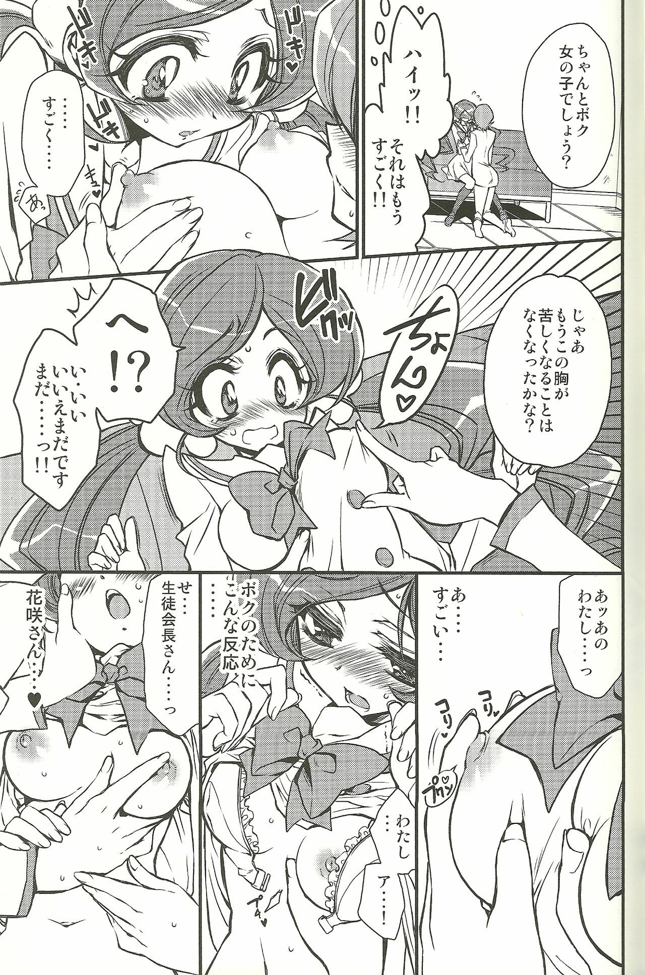 (SUPER19) [RIRIADOLL (Takewakamaru)] Seitokaichou-san no Gokitai doori! (HeartCatch PreCure!) page 8 full
