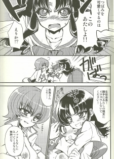 (SUPER19) [RIRIADOLL (Takewakamaru)] Seitokaichou-san no Gokitai doori! (HeartCatch PreCure!) - page 12