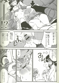 (SUPER19) [RIRIADOLL (Takewakamaru)] Seitokaichou-san no Gokitai doori! (HeartCatch PreCure!) - page 14