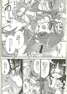 (SUPER19) [RIRIADOLL (Takewakamaru)] Seitokaichou-san no Gokitai doori! (HeartCatch PreCure!) - page 15