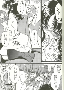 (SUPER19) [RIRIADOLL (Takewakamaru)] Seitokaichou-san no Gokitai doori! (HeartCatch PreCure!) - page 16