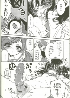 (SUPER19) [RIRIADOLL (Takewakamaru)] Seitokaichou-san no Gokitai doori! (HeartCatch PreCure!) - page 19