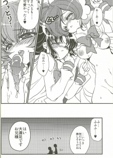 (SUPER19) [RIRIADOLL (Takewakamaru)] Seitokaichou-san no Gokitai doori! (HeartCatch PreCure!) - page 25
