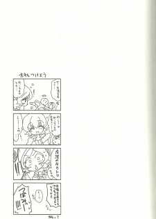 (SUPER19) [RIRIADOLL (Takewakamaru)] Seitokaichou-san no Gokitai doori! (HeartCatch PreCure!) - page 26