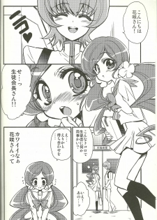 (SUPER19) [RIRIADOLL (Takewakamaru)] Seitokaichou-san no Gokitai doori! (HeartCatch PreCure!) - page 5