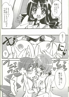 (SUPER19) [RIRIADOLL (Takewakamaru)] Seitokaichou-san no Gokitai doori! (HeartCatch PreCure!) - page 7
