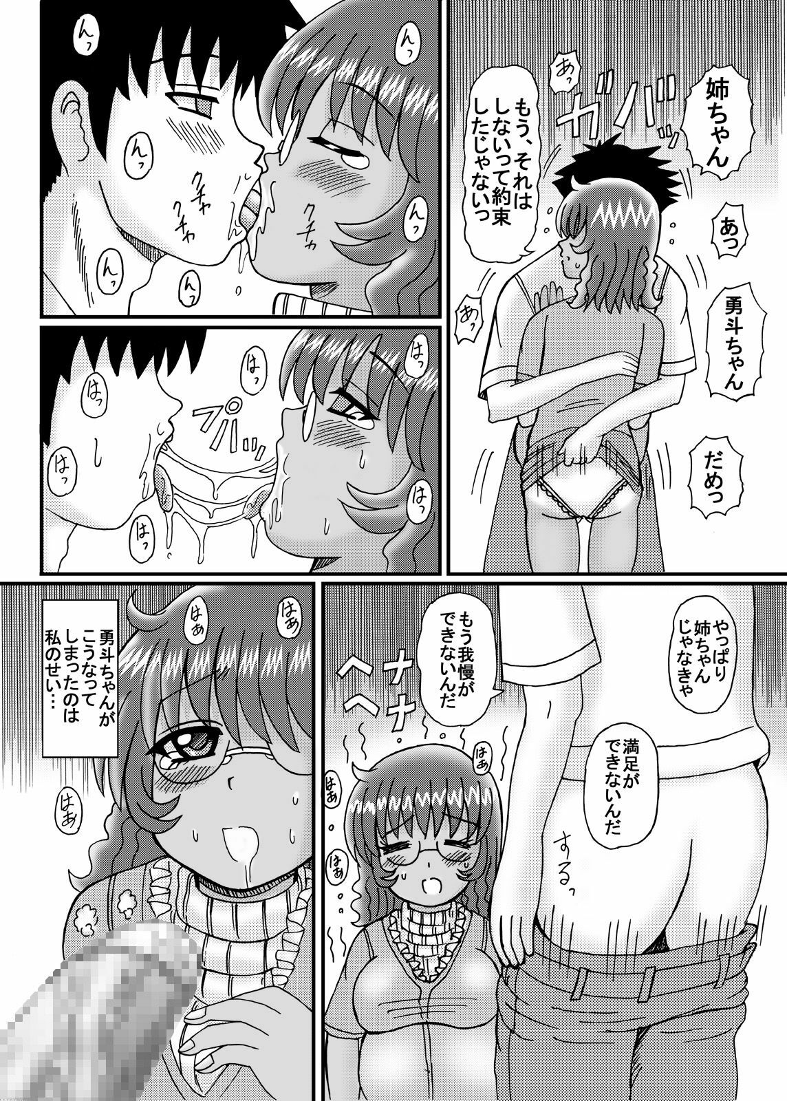 [Neko Melonya (Kurokawa Ryu)] Inyoku Hitozuma Jukujo Jiru page 33 full