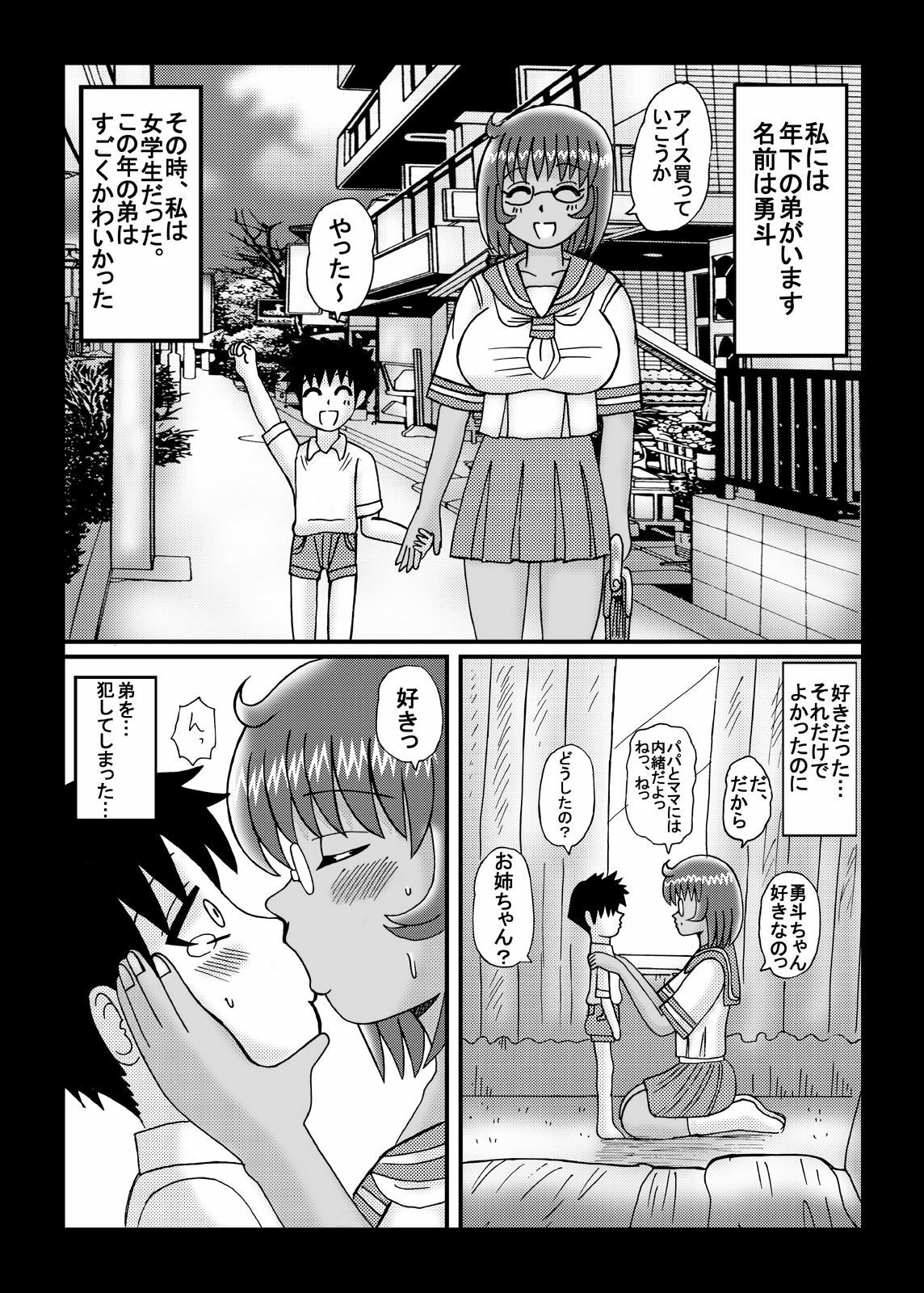 [Neko Melonya (Kurokawa Ryu)] Inyoku Hitozuma Jukujo Jiru page 34 full