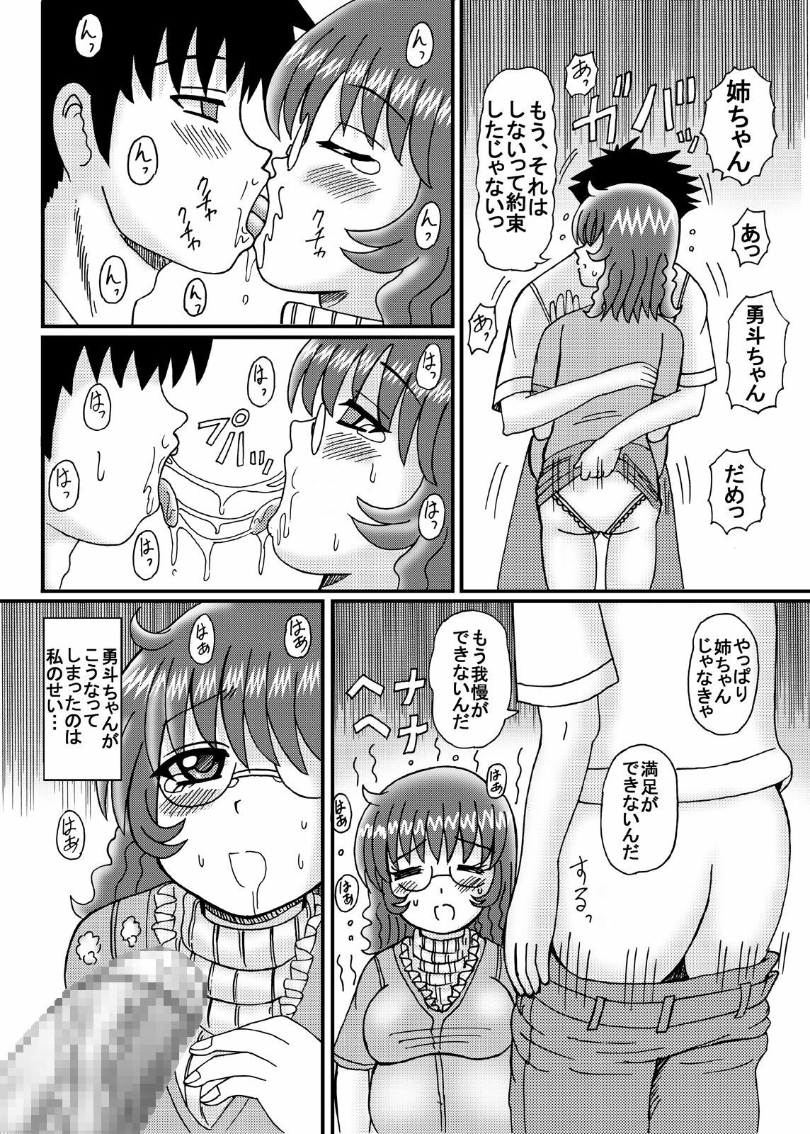 [Neko Melonya (Kurokawa Ryu)] Inyoku Hitozuma Jukujo Jiru page 7 full