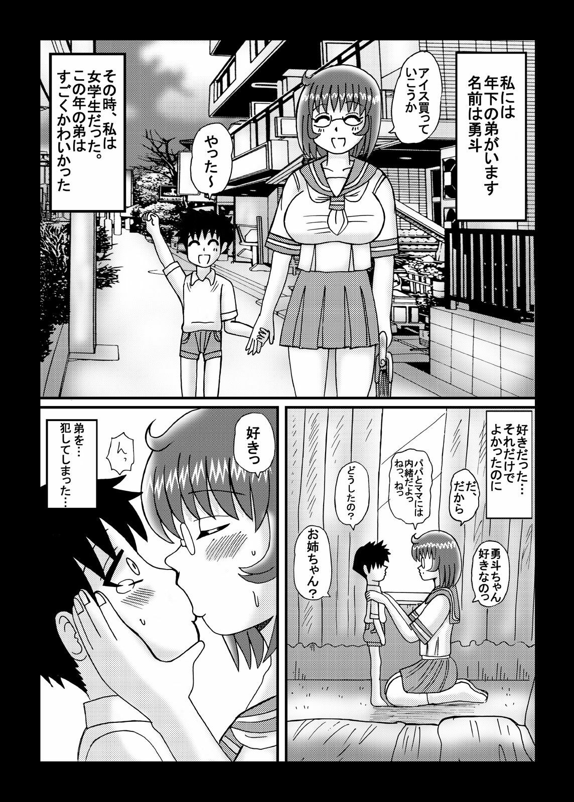 [Neko Melonya (Kurokawa Ryu)] Inyoku Hitozuma Jukujo Jiru page 8 full