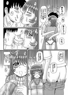 [Neko Melonya (Kurokawa Ryu)] Inyoku Hitozuma Jukujo Jiru - page 7