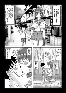[Neko Melonya (Kurokawa Ryu)] Inyoku Hitozuma Jukujo Jiru - page 8