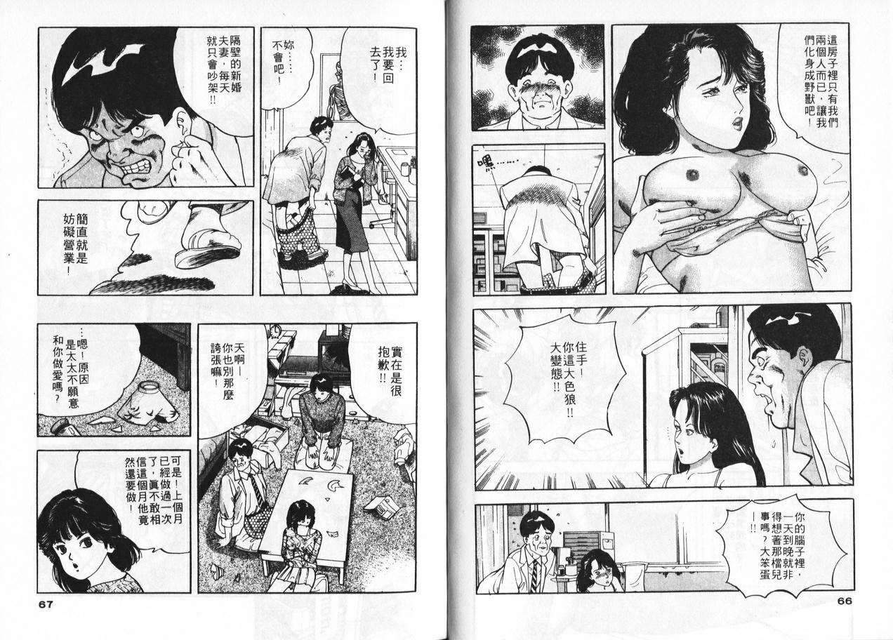 [Tomoda Hidekazu] Ichigo-tachi no Ubuge | 草莓姊妹花 [Chinese] page 31 full