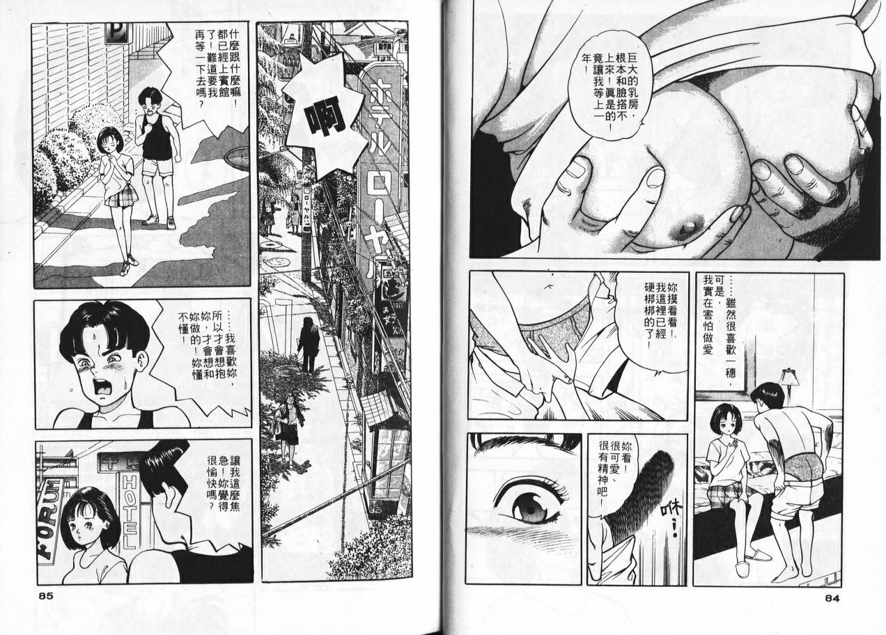 [Tomoda Hidekazu] Ichigo-tachi no Ubuge | 草莓姊妹花 [Chinese] page 40 full