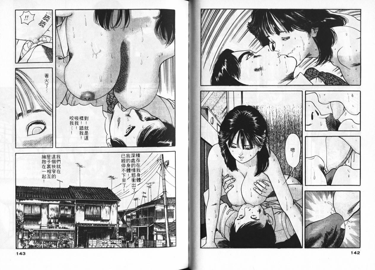 [Tomoda Hidekazu] Ichigo-tachi no Ubuge | 草莓姊妹花 [Chinese] page 69 full