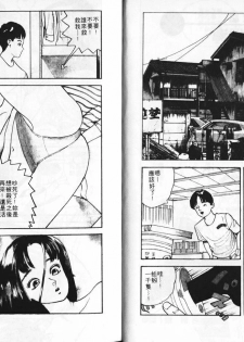 [Tomoda Hidekazu] Ichigo-tachi no Ubuge | 草莓姊妹花 [Chinese] - page 12