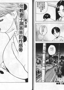 [Tomoda Hidekazu] Ichigo-tachi no Ubuge | 草莓姊妹花 [Chinese] - page 19