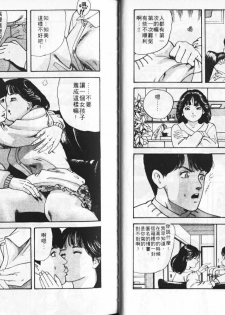 [Tomoda Hidekazu] Ichigo-tachi no Ubuge | 草莓姊妹花 [Chinese] - page 23