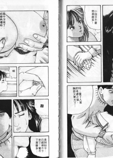 [Tomoda Hidekazu] Ichigo-tachi no Ubuge | 草莓姊妹花 [Chinese] - page 24