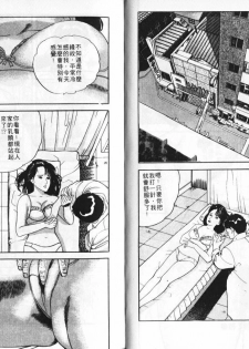 [Tomoda Hidekazu] Ichigo-tachi no Ubuge | 草莓姊妹花 [Chinese] - page 30
