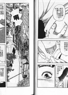 [Tomoda Hidekazu] Ichigo-tachi no Ubuge | 草莓姊妹花 [Chinese] - page 40