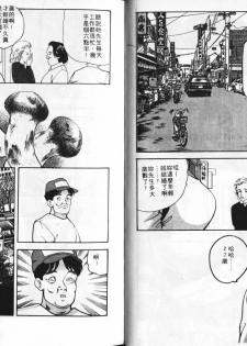 [Tomoda Hidekazu] Ichigo-tachi no Ubuge | 草莓姊妹花 [Chinese] - page 48