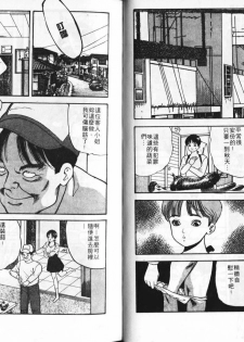 [Tomoda Hidekazu] Ichigo-tachi no Ubuge | 草莓姊妹花 [Chinese] - page 49
