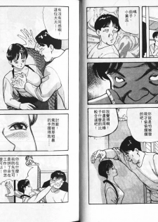 [Tomoda Hidekazu] Ichigo-tachi no Ubuge | 草莓姊妹花 [Chinese] - page 50